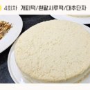 떡제조기능사자격 이미지