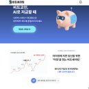 세이빙 | 비트세이빙 서포터즈 후기