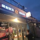 육회왕자연어공주일산 이미지
