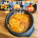 보람동_세종세무서 맞은편 이미지