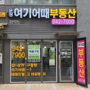 운정여기어때부동산공인중개사사무소 이미지