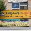 새싹나라어린이집 이미지