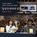 이야기가 있는 북토크 | 싱어송라이터 이승윤과 함께 한 김이나 작가 신간 에세이 북토크 후기