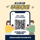 창신제3동 주민센터 네이버블로그