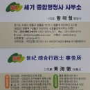 세기 종합 행정사사무소 이미지