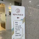 제이디피부과의원 | 손바닥 사마귀 냉동치료 2탄 | 2주 후 경과 + 실손보험 청구 후기