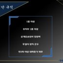 용인대 석사태권도 이미지