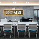 법무법인서경