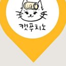 캣푸치노 이미지