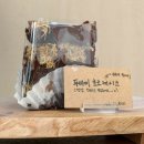 동계길 | 사천/동성초 「달달한 하루」 신상 베이커리 내돈내산 솔직후기