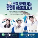 대전동화중학교 이미지