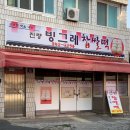진량빙그레찹쌀떡