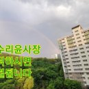 사랑마을 벽산,삼익,선경아파트 이미지