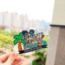 꾸꾸꾸토퍼