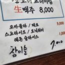 참이슬식당 이미지