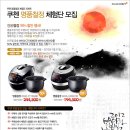 (주) 쿠첸 이미지
