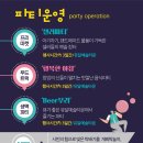 복을 파는 유랑 악단 이미지