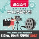 2023 문화가 있는 날 무료영화상영 이미지