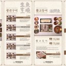 신라생선회 이미지