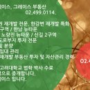그레이스부동산공인중개사사무소 이미지