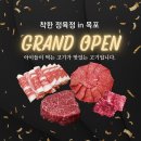 착한정육점 네이버블로그