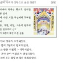 14회 한국사능력검정시험 중급 46번 해설 : 5.10 총선거와 정부 수립(1948) 이미지