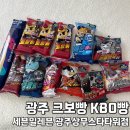 세븐일레븐 광주상무스타타워점 | 광주 상무지구 KBO 크보빵 전부 다 있는 &#39;세븐일레븐 광주상무스타워즈점&#39;