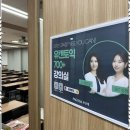 유캔학원 | 부산토익학원 부산대 파고다 유캔토익의 경험 후기