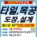 건축도장 국가기술자격증 과정 이미지
