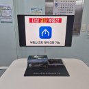 포스코코너공인중개사사무소 이미지