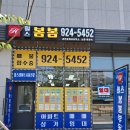 봄봄힐스테이트공인중개사사무소 이미지