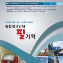 필광고기획 이미지