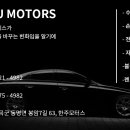 한주모터스 이미지