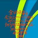 구원축사 이미지