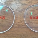 고도근시 안경테 닥터코 작업 후기 / 알자가 안경