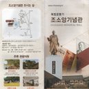 덕정 느티나무길 | 21.8.28 연천 양원리고인돌-남순하효자문-양주 조소앙 기념공원.황방리 느티나무-이해수묘-남을진묘