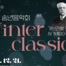 제주예술단 2024 송년음악회 이미지