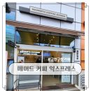 메머드익스프레스금천롯데캐슬