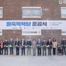 일죽목욕탕 이미지