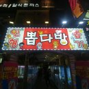 뽑다방 이미지