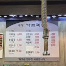 묵동가브리살 이미지