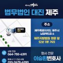 법무법인대진 이미지