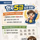 포인트 한자 이미지