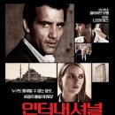 영화인터내셔널 이미지
