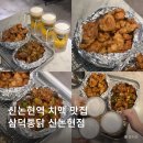 삼덕통닭 신논현점 이미지