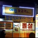 예랑뒷고기 이미지