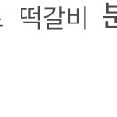 고봉민김밥인죽전 이미지