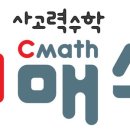 시매쓰광교학원