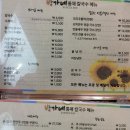 박가네통채칼국수 이미지