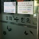 정릉경희한의원 이미지